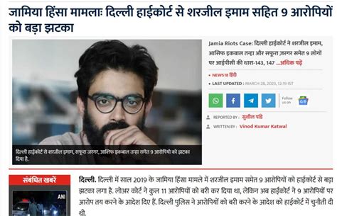 Fact Check: Sharjeel Imam and Safura jargar old saket court order viral ...