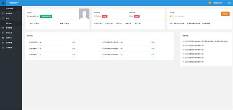 阿里云用户中心后台管理网站模板下载免费下载-前端模板-php中文网源码