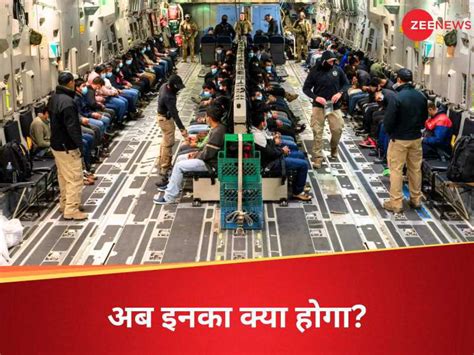 जंजीर में बांधकर भेजे गए भारतीय फिर विदेश जा पाएंगे? ताबड़तोड़ एक्शन ...