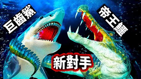 巨齿鲨vs沧龙视频(巨齿鲨vs沧龙vs大白鲨)-开红网