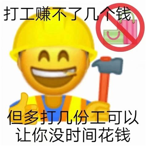 工作表情图片带字_上班族吐槽系列表情包大全-手机玩