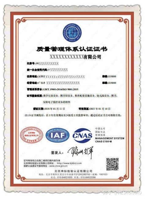 ISO 9001质量管理体系认证证书 - 联工荣誉_中高端试验机研制中心_济南联工测试技术有限公司