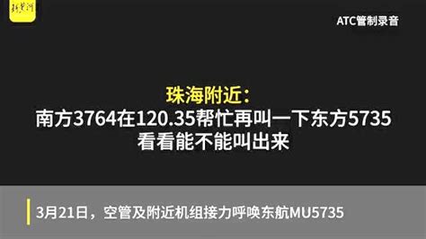 东航MU5735救援：黑匣子找到1部，但外观严重变形，它还有用吗？ - 知乎