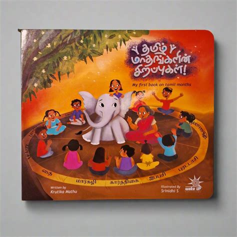 Tamil Madhamgalin Sirappu – We Are Turners