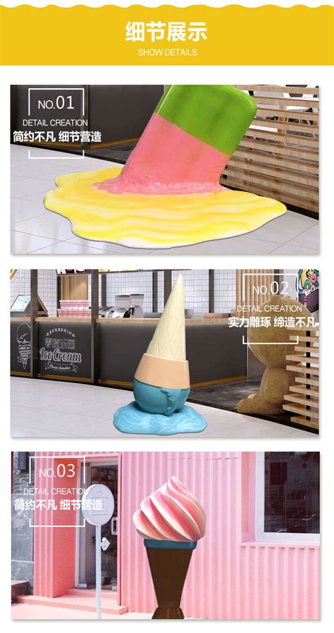 玻璃钢甜甜圈摆件冰淇淋雪糕雕塑甜品奶茶店门口商场幼儿园装饰品-淘宝网 | Interior