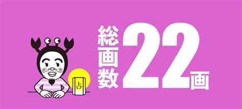 ネコヒート姓名判断ラボ | 姓名判断ってホントに当たるの？ 大凶数・総格22画なのに出世しちゃった有名人10人を発表！