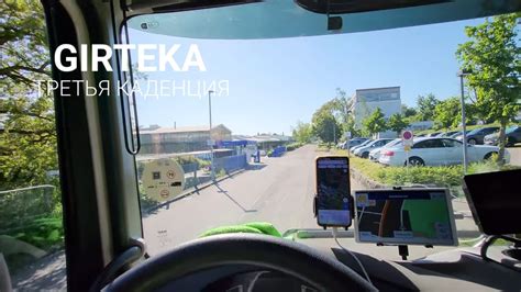 #1 Girteka 2023 Новый рейс. Новая линия. Новая каденция. Гиртека 2023 ...