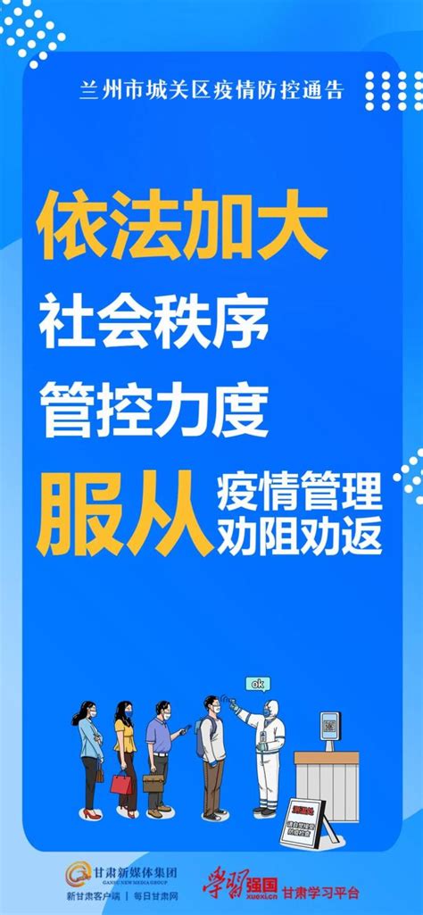 24日兰州城关区1例新增轨迹（附：当日新增涉及地方汇总）_澎湃号·政务_澎湃新闻-The Paper