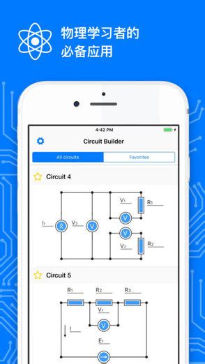 电路图教学app下载-电路图教学软件(Droid Tesla Pro)下载v1.0.0 安卓版-绿色资源网