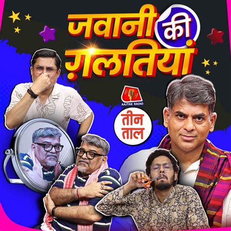 ट्रंप-ब्रांड का अंडरवियर, बंदरिया ब्यूटी पार्लर और जवानी की गलतियां ...