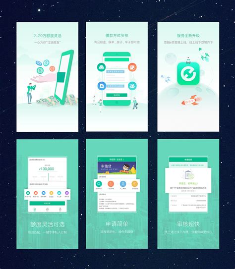 app开屏页|UI|APP界面|jiang0925 - 原创作品 - 站酷 (ZCOOL)