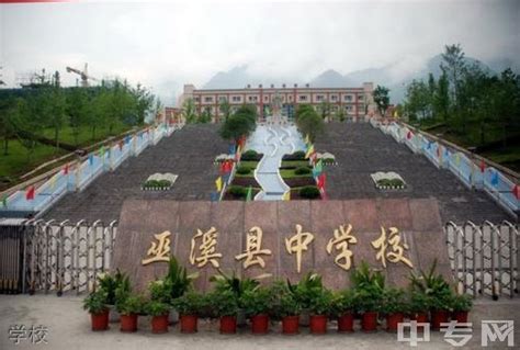 重庆巫溪县中学,重庆市巫溪县尖山中学,重庆巫溪县_大山谷图库