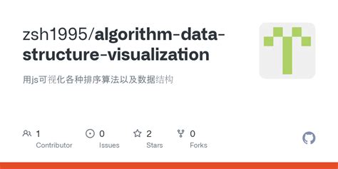 Data Structure Visualization JavaScript 的图像结果