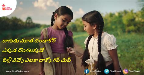 10 Nostalgic Childhood Acha Telugu Rhymes That'll Take You Back In Tim