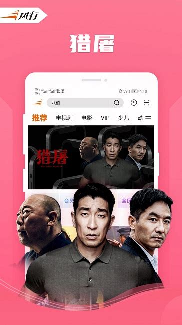风行视频下载2019安卓最新版_手机app官方版免费安装下载_豌豆荚
