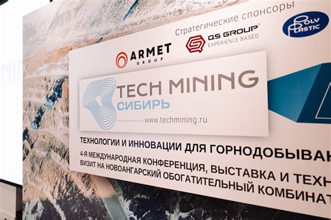 «TECH MINING Сибирь – 2025»: решения для повышения эффективности ...