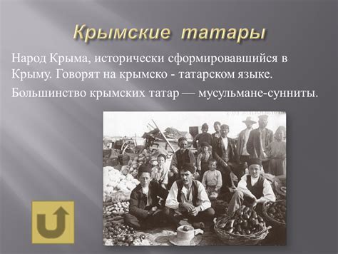 Народы Крыма презентация. Формат pptx. Опубликовано 22.03.2020 в 20:18: ...