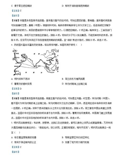 精品解析：江西省上饶市2022-2023学年高二下学期期末考试历史试题（解析版）-教习网|试卷下载