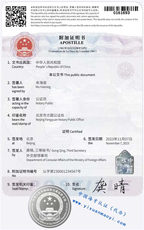 企业资格证书附加证明书（APOSTILLE）海牙认证办理步骤-方便快捷