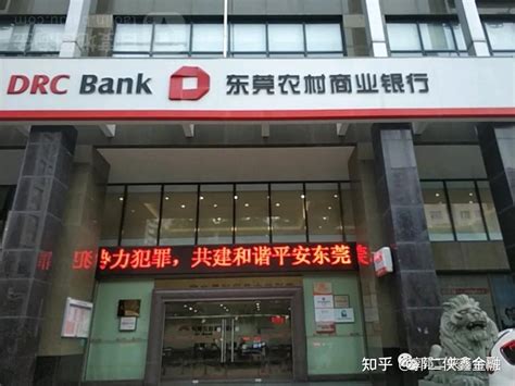 东莞银行“社保贷”,纯线上，秒申秒批，最高30万 - 知乎