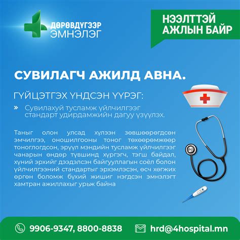 HR Department Skypro Group | Ulaanbaatar