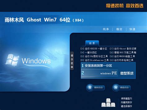 win7ghost后无法启动怎么办_win7安装ghost后无法启动修复方法-windows系统之家