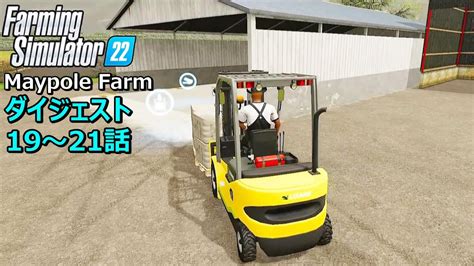 Image result for FS22 Maypole Farm