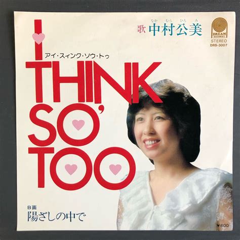 Yahoo!オークション - 中村公美 I THINK SO' TOO アイ スィンク ソウ ...