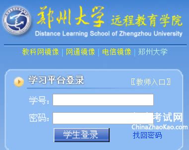郑州大学远程教育怎么报名?