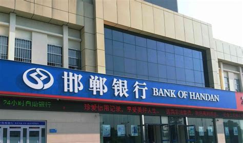 邯郸银行属于什么类型的银行？十大股东引关注-股城热点