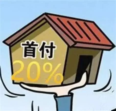 2016广州买房首付比例是多少？二套房首付多少？-广州房天下