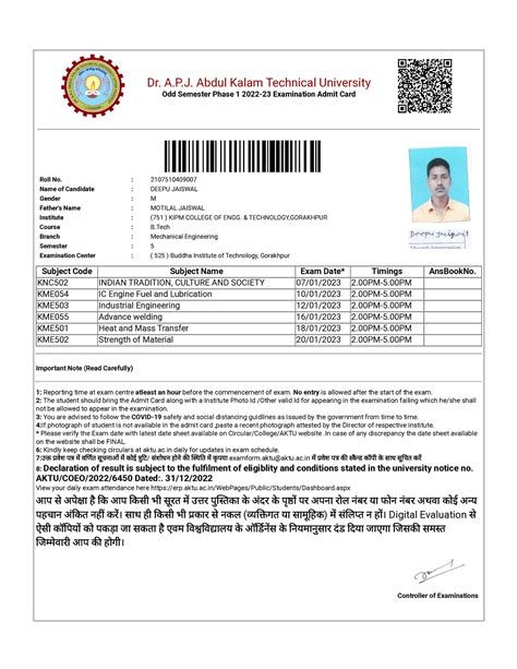 Deepu Admit Card - Dr. A.P. Abdul Kalam Technical University Odd ...