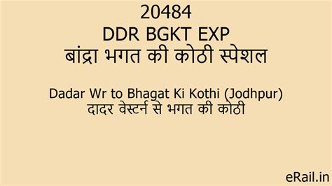 20484 DDR BGKT EXP Train Route