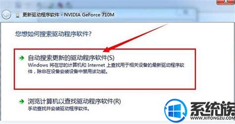 【win7显卡驱动下载】NVIDIA GeForce系列显卡驱动 win7官方64位版-开心电玩