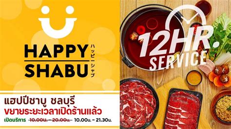 happy shabu delivery chonburi บางแสน - สั่งอาหารเดลิเวอรี | Wongnai x ...