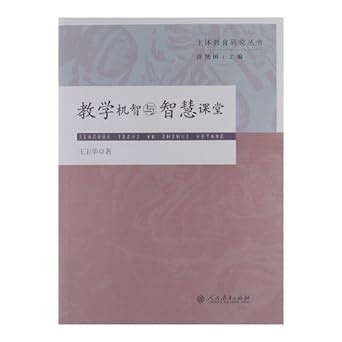 Amazon.in: Buy Teaching Tact and Wisdom Classroom Book Online at Low ...