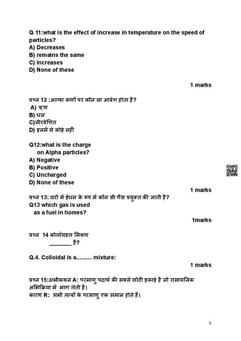 Image result for Sample Paper Class 9 Science