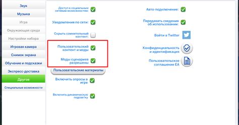 Отношения и реалистичная беременность для The Sims 4, мод от Lumpinou 💜 ...