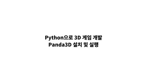 Image result for Panda3D Python