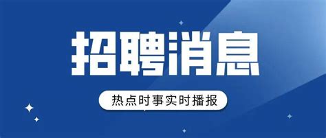 襄阳最新招聘汇总【12月18日】 - 武汉人才网