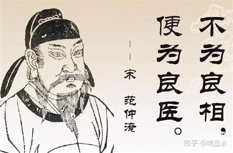 喝墨水小酒馆：一代大儒范仲淹的惊世绝作 - 知乎