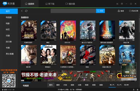 今日天堂在线观看免费高清电影（tiantanium）_华夏文化传播网