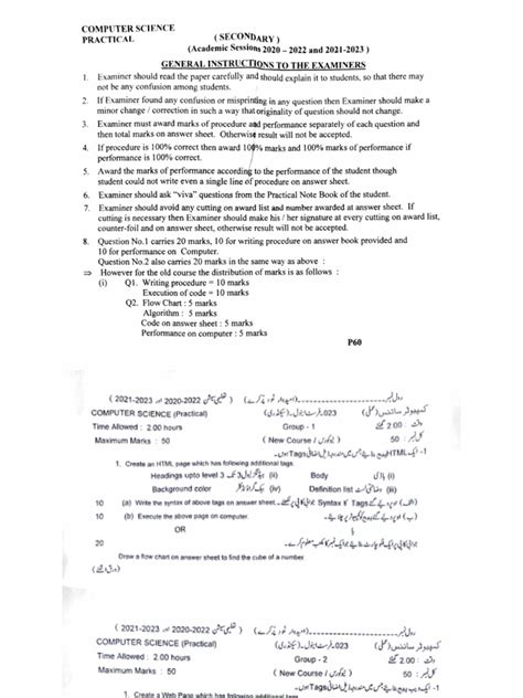 Class 9th Computer Practical 的图像结果