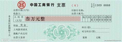 我公司在江门12月9日开给深圳供应商一张12月16号远期支票，支票是建行的，没有注明是转账还是现金支票，_百度知道