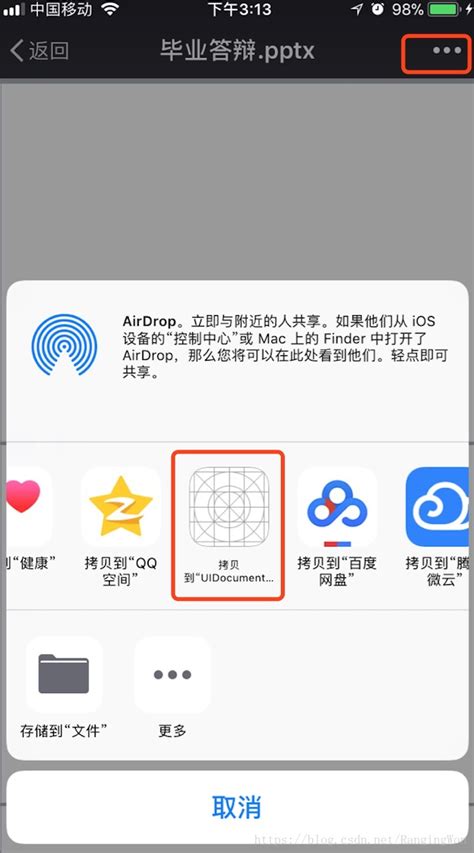iOS 实现APP之间内容的拷贝、分享_ios 跨应用存储-CSDN博客