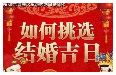 2022年12月结婚黄道吉日查询表：婚嫁好日子一览-风雅颂易学网