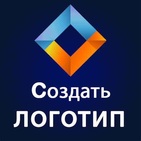 Приложения в Google Play – логотип создать генератор Logo