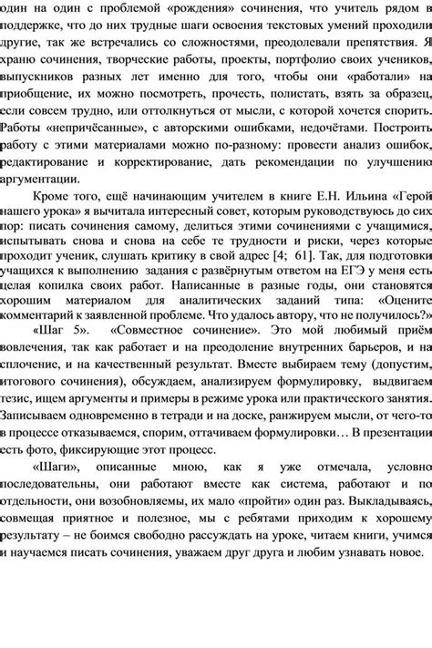 Создать событие! «Шаги» комплексной подготовки учащихся к написанию ...