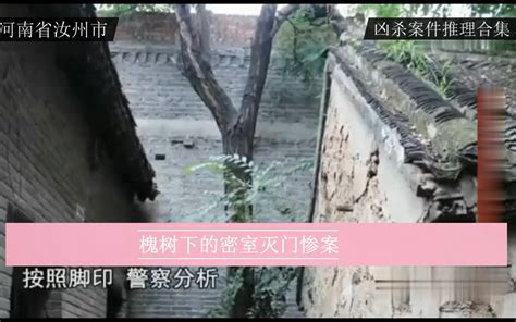 河南汝州市发生校园凶杀案学生8死4伤_新闻中心_新浪网