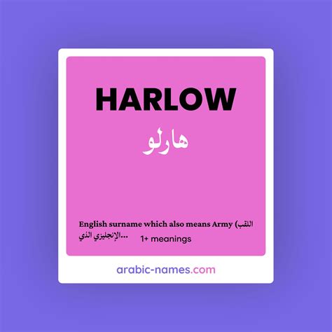 Name Meaning Of Harlow
